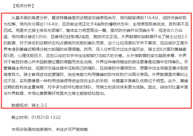 警察球迷燃,放烟花辱骂,观赛,平博体育官网,PINBO,Sports,足球直播,篮球赛事,体育高清,NBA直播