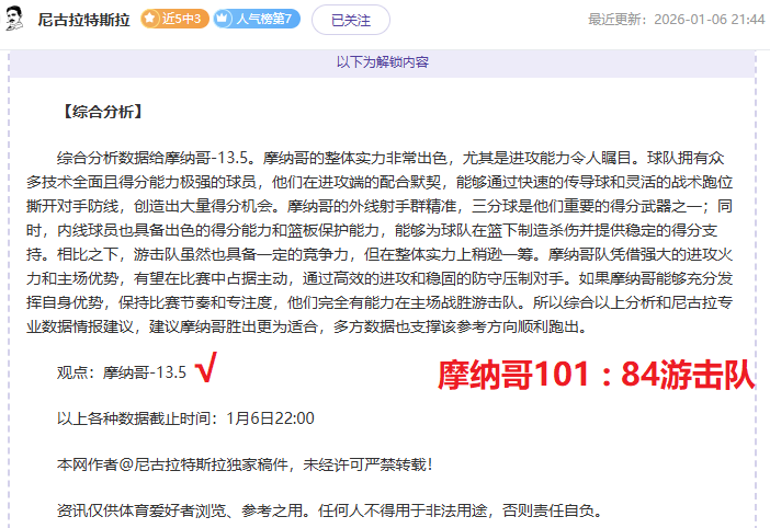 東契奇欲加,盟拉斯維加,比賽意義顯,平博体育官网,PINBO,Sports,足球直播,篮球赛事,体育高清,NBA直播