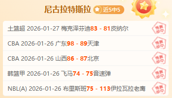 大乐透期号,专家推荐,美冠杯质合,平博体育官网,PINBO,Sports,足球直播,篮球赛事,体育高清,NBA直播