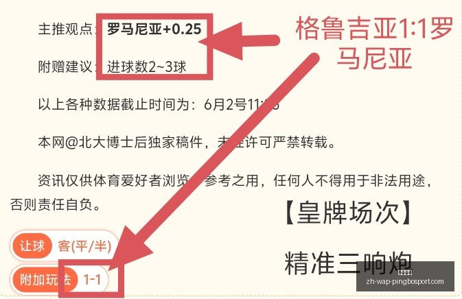 最新视角,足球欧冠决,社媒手机影,平博体育官网,平博体育App,平博体育直播,平博体育娱乐,平博体育平台