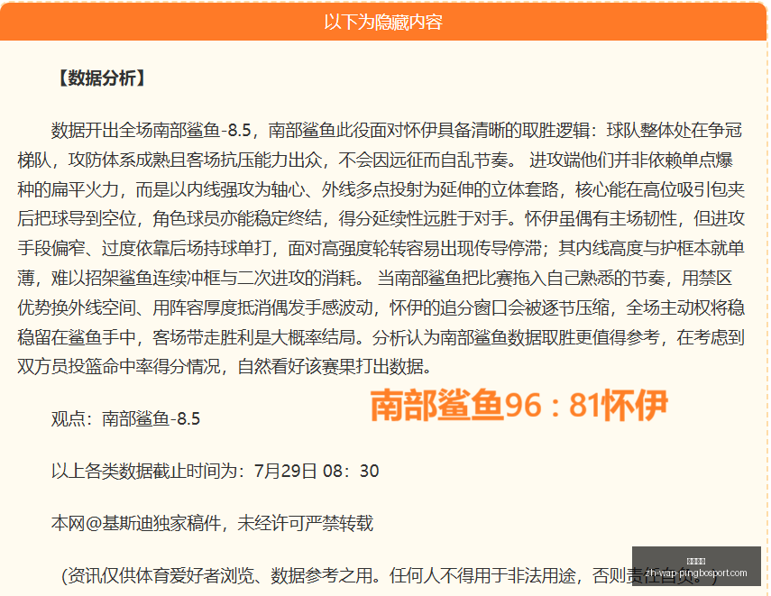 平博体育平,博体育官网,数据冲到,平博体育官网,平博体育App,平博体育直播,平博体育娱乐,平博体育平台