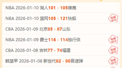 霍福德强调：我们持续专注，多队逐渐融入我队比赛风格。