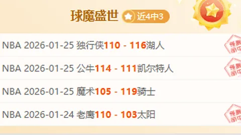 激战正酣：热刺迎战拜仁，孙兴慜金玟哉领衔首发，基米希麦迪逊加盟赛场