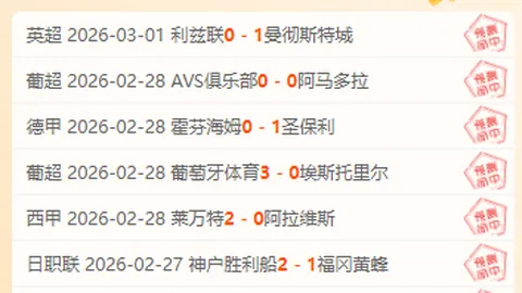 “客场遗憾失进球，拉斯帕多里感叹加时失利苦涩”